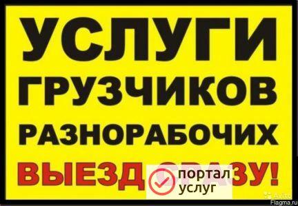 Фото Грузоперевозки
