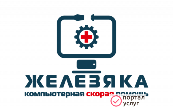 Фото Ремонт компьютеров и ноутбуков!