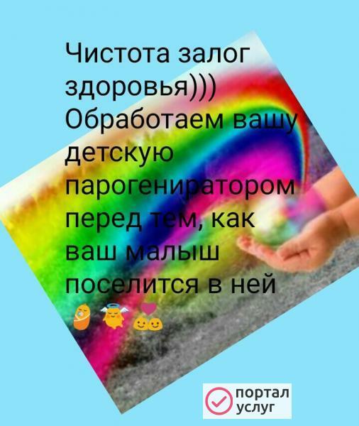 Фото Уборка, химчистка. 