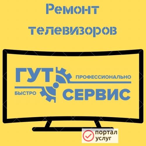 Фото Ремонт телевизора