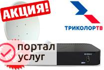 Фото Триколор ТВ, НТВ плюс, DVB-T2 Касимов