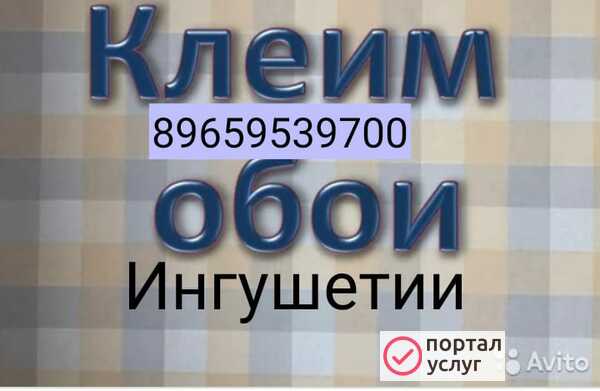 Фото Уборка дома и кв назрань
