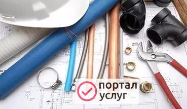 Фото Услуги сантехника