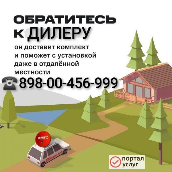 Фото СПУТНИКОВОЕ И ЭФИРНОЕ ТЕЛЕВИДЕНИЕ