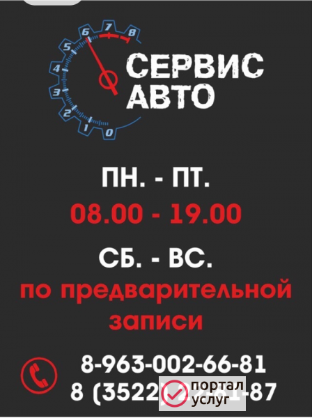 Фото Авто услуги 