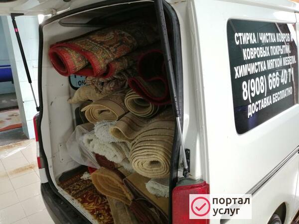 Фото Стирка ковров 