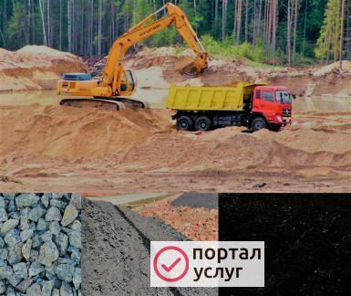 Фото Песок