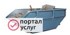 Фото Вывоз мусора 