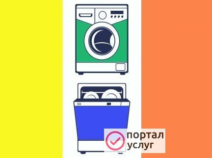 Фото Ремонт стиральных машин