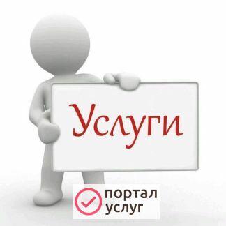 Фото Услуги электрика