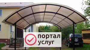 Фото Навес для автомобиля