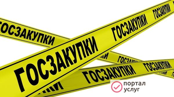 Фото Госзакупки Поиск, Участие, Победа