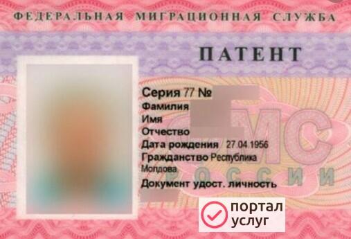 Фото Патент в Ялте