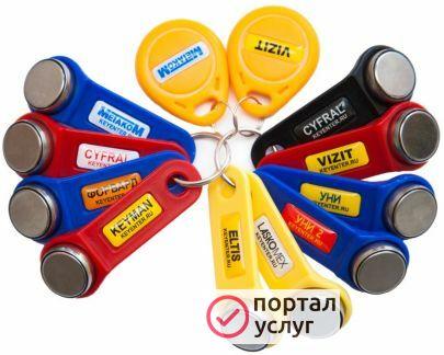 Фото Домофонные ключи