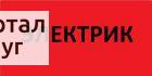 Фото Электрик круглосуточно 