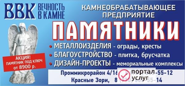 Фото памятники