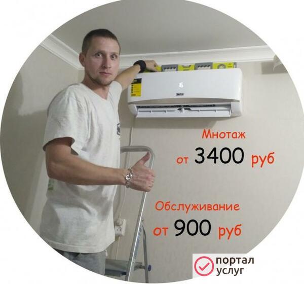 Фото Монтаж кондиционеров, обслуживание, ремонт