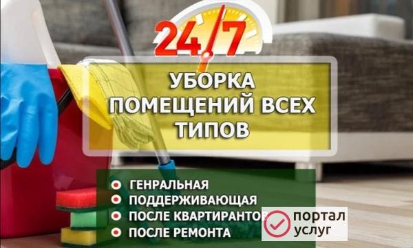 Фото Уборка любых помещений под ключ