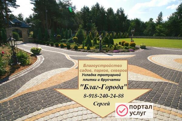 Фото Тротуарной плитки и брусчатки
