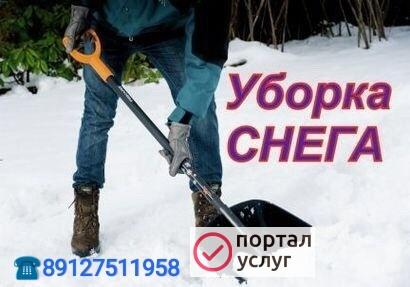 Фото Уборка Снега Вручную!!! 