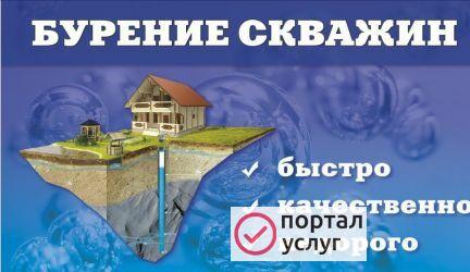Фото Бурение скважин