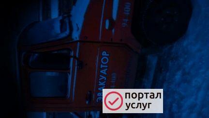 Фото Эвакуатор