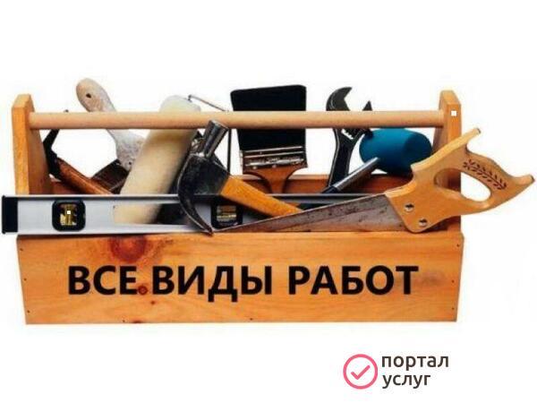 Фото Частный мастер универсал на час