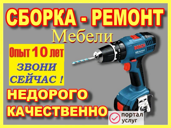 Фото Сборка мебели любых производителей 