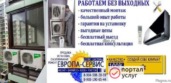 Фото Закладка трасс под сплит системы