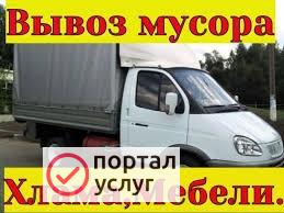 Фото Вывоз мусора