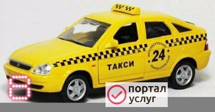Фото Такси по поселку