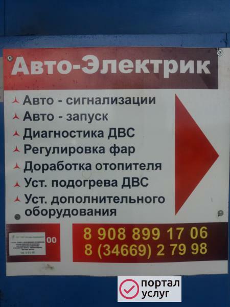 Фото   Ремонт авто электрика