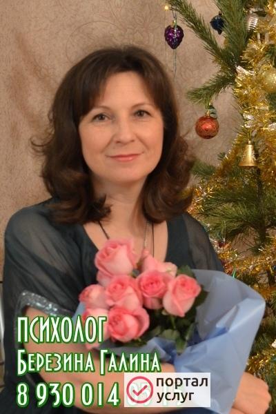 Фото ПСИХОЛОГ
