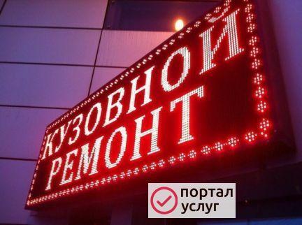 Фото Бегущие строки,настройка,ремонт,продажа