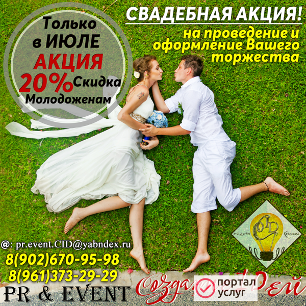 Фото Оформление/Проведение праздников