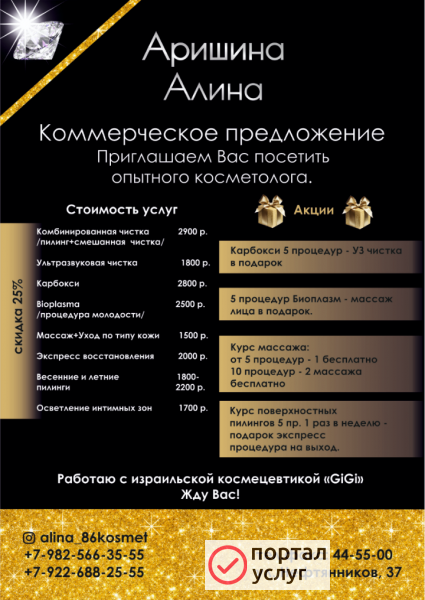 Фото Престиж 