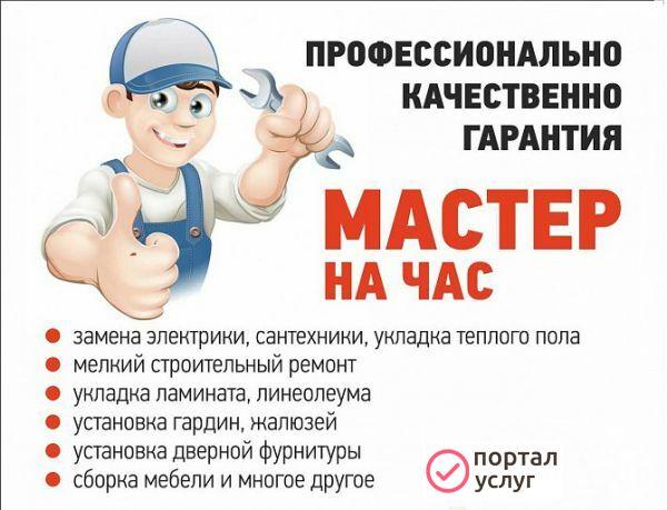 Фото Домашний мастер на все руки.