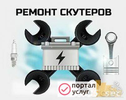 Фото Ремонт мото-техники