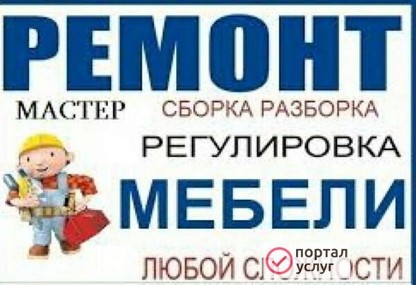 Фото Ремонт  мебели.