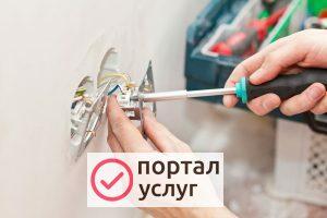 Фото Опытные электрики