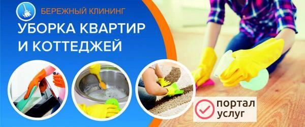 Фото Убраться в квартире, помещении, в доме.