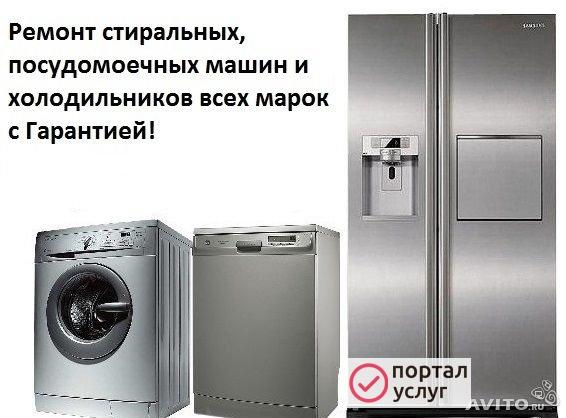 Фото РЕМОНТ ХОЛОДИЛЬНИКОВ