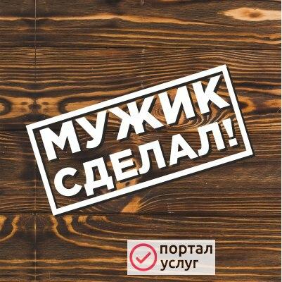 Фото Сборка и ремонт мебели. 