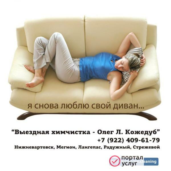 Фото Химчистка чехлов от диванов