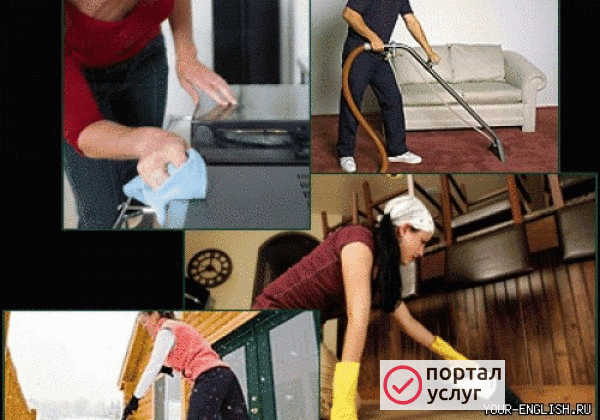 Фото Уборка в вашем доме!