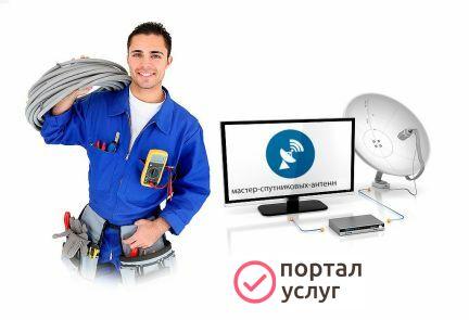 Фото Установка антенн