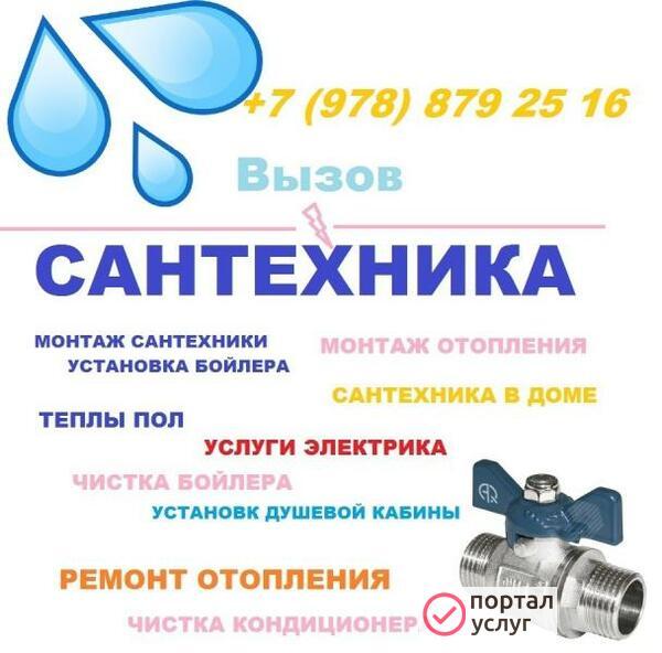 Фото Монтаж сантехники