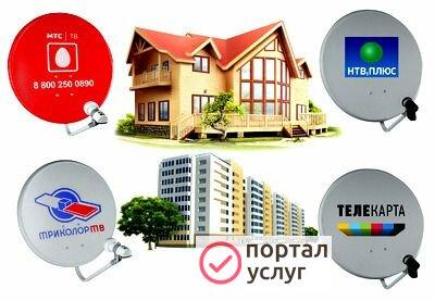 Фото Спутниковые антенны