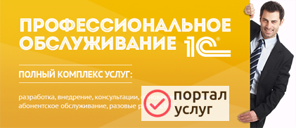 Фото Комплексное обслуживание программ семейства 1С