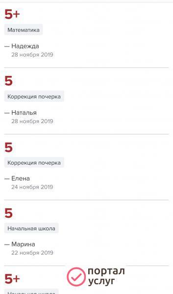Фото Репетитор (дошкольники, начальные классы,5-9 класс)